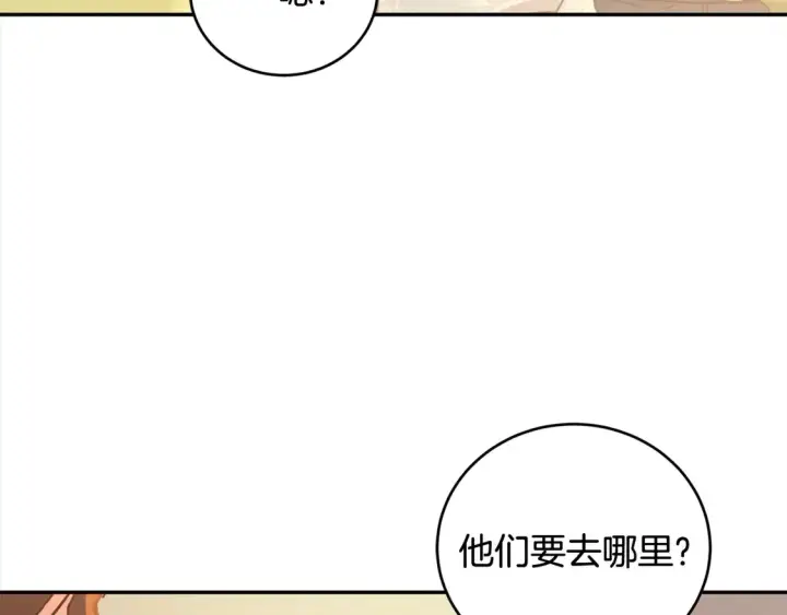 《太可爱了怎么办》第14话 严惩佣人图152