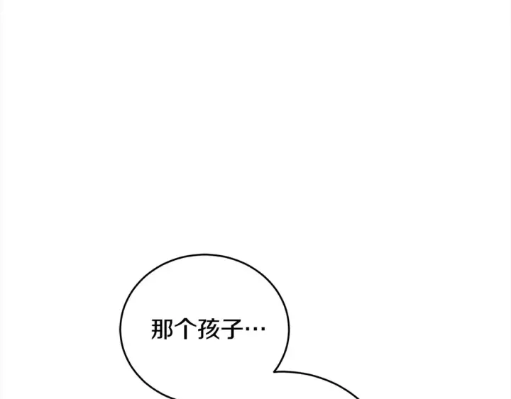 《太可爱了怎么办》第14话 严惩佣人图154