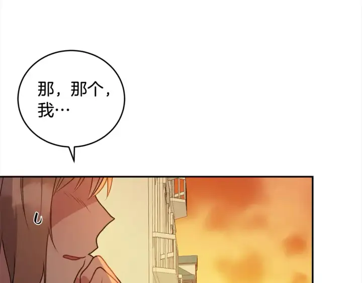 《太可爱了怎么办》第14话 严惩佣人图165
