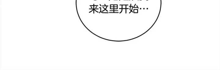 《太可爱了怎么办》第14话 严惩佣人图170