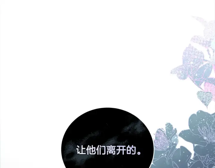 《太可爱了怎么办》第14话 严惩佣人图181
