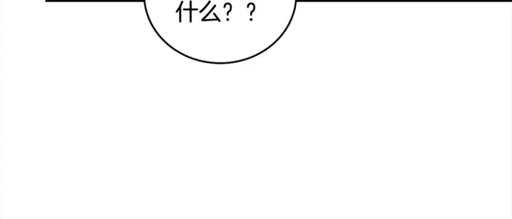 《太可爱了怎么办》第14话 严惩佣人图189