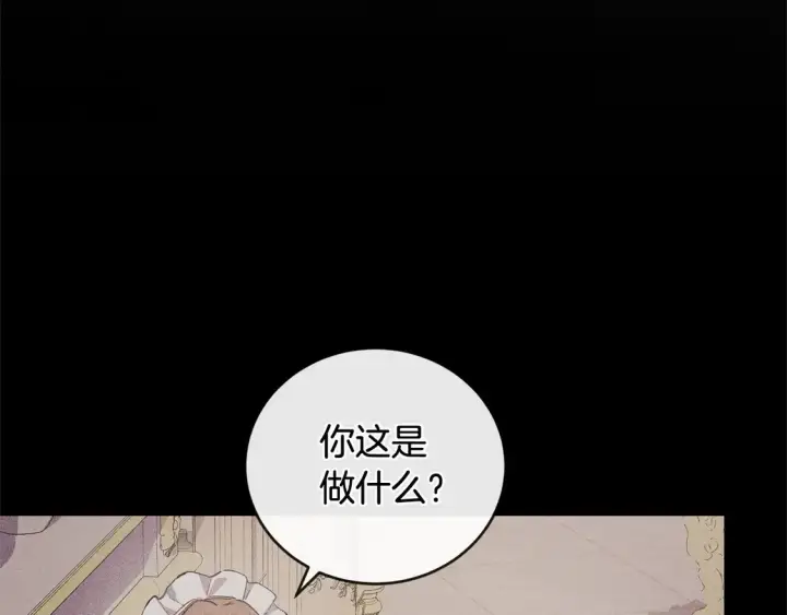 《太可爱了怎么办》第14话 严惩佣人图19