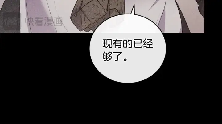 《太可爱了怎么办》第14话 严惩佣人图21