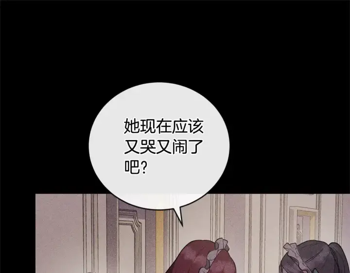 《太可爱了怎么办》第14话 严惩佣人图22