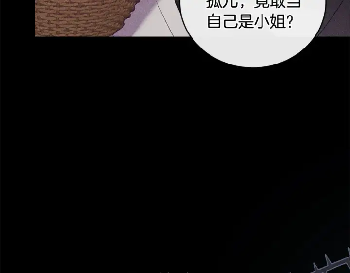 《太可爱了怎么办》第14话 严惩佣人图24