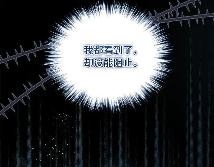 《太可爱了怎么办》第14话 严惩佣人图25