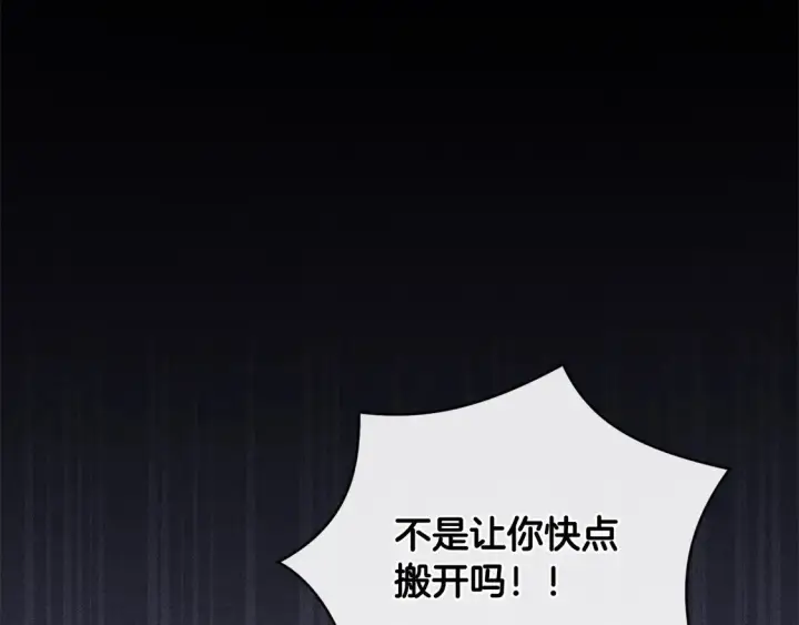 《太可爱了怎么办》第14话 严惩佣人图37