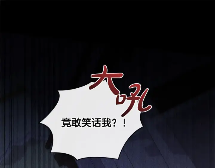 《太可爱了怎么办》第14话 严惩佣人图42