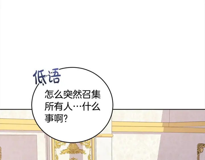 《太可爱了怎么办》第14话 严惩佣人图5