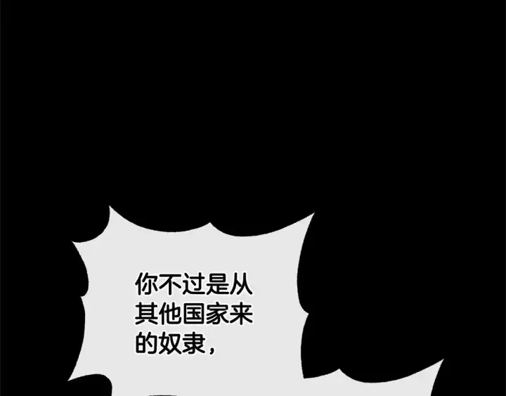 《太可爱了怎么办》第14话 严惩佣人图50