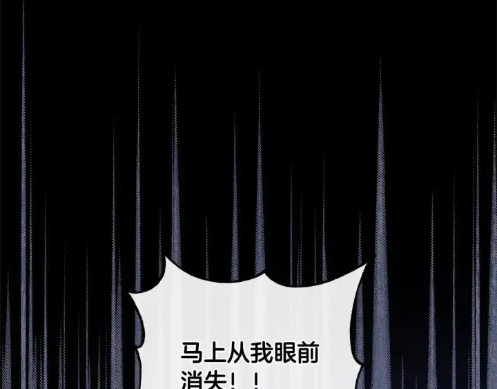 《太可爱了怎么办》第14话 严惩佣人图53
