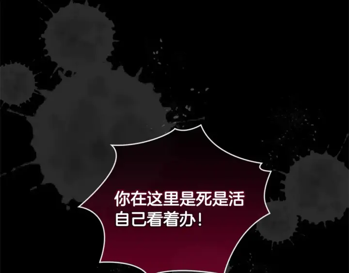 《太可爱了怎么办》第14话 严惩佣人图56
