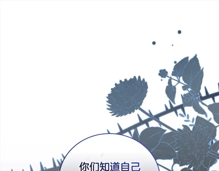 《太可爱了怎么办》第14话 严惩佣人图62