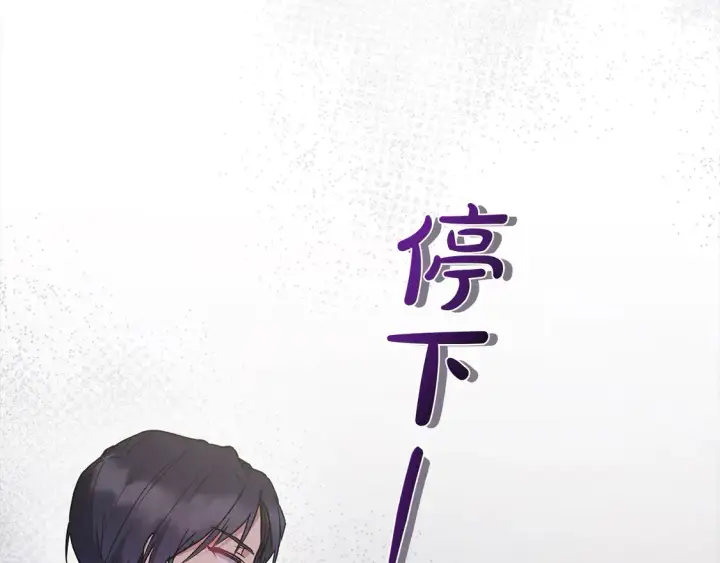 《太可爱了怎么办》第14话 严惩佣人图76