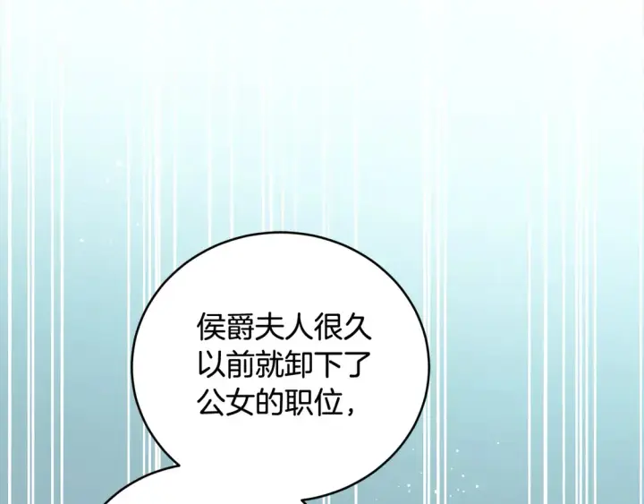 《太可爱了怎么办》第14话 严惩佣人图97