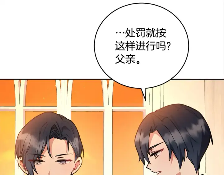 《太可爱了怎么办》第15话 专属侍女图10