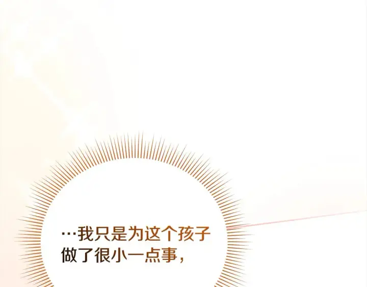 《太可爱了怎么办》第15话 专属侍女图101