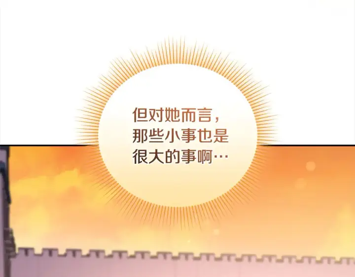 《太可爱了怎么办》第15话 专属侍女图104