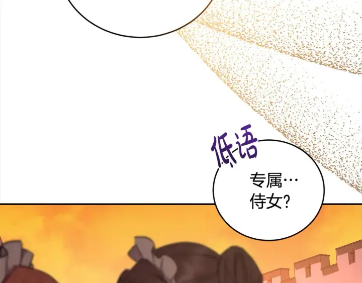 《太可爱了怎么办》第15话 专属侍女图114