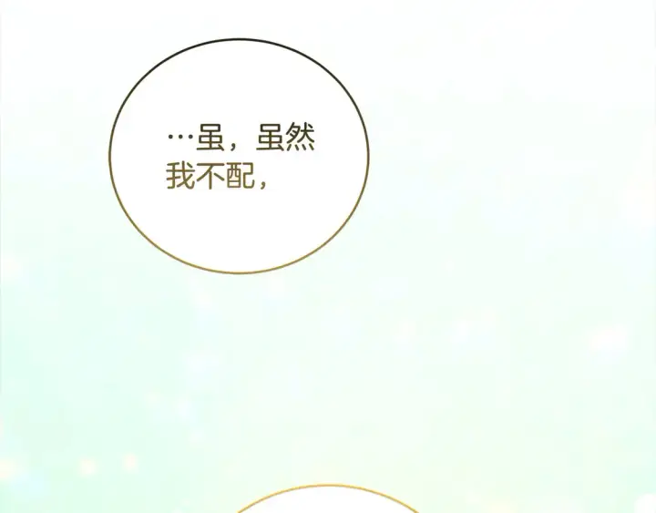 《太可爱了怎么办》第15话 专属侍女图125