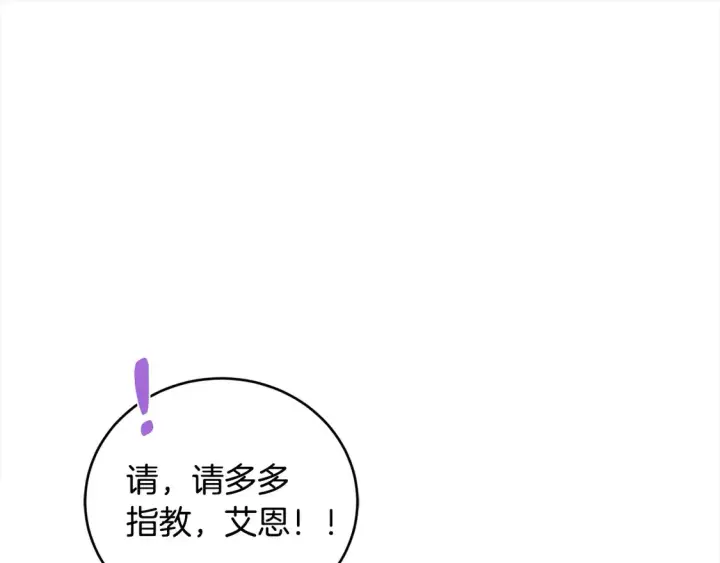 《太可爱了怎么办》第15话 专属侍女图129