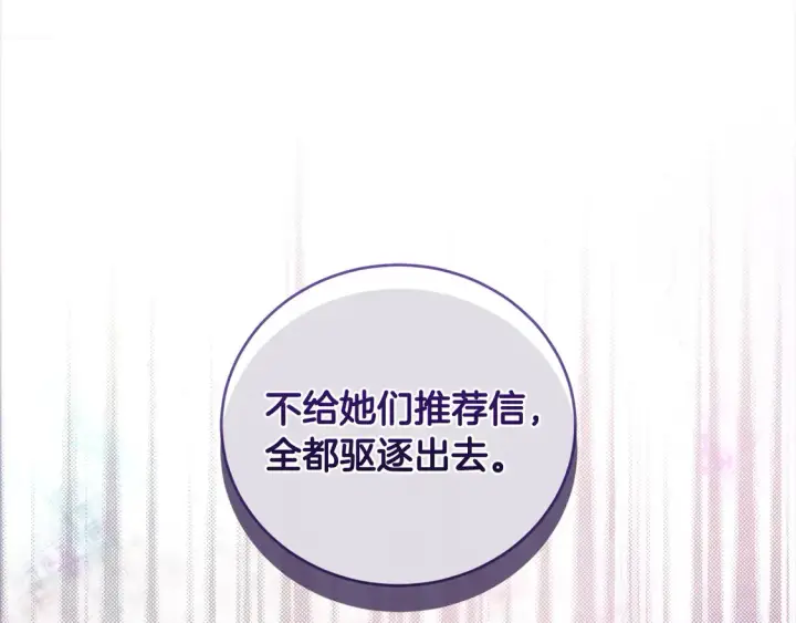 《太可爱了怎么办》第15话 专属侍女图13