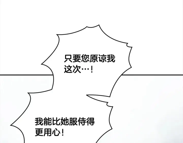 《太可爱了怎么办》第15话 专属侍女图151