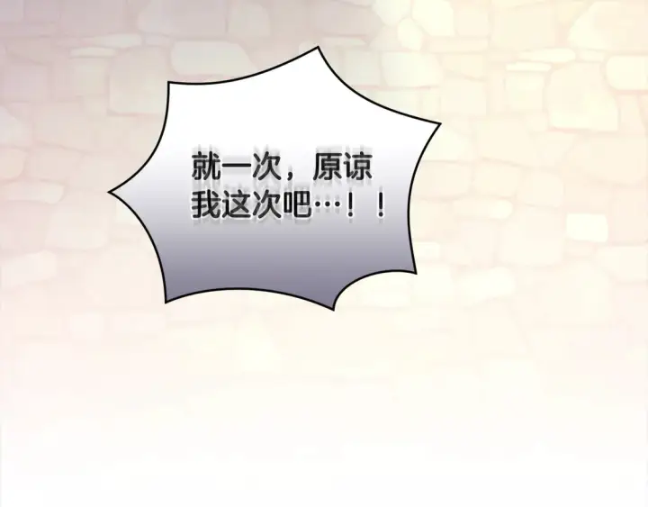 《太可爱了怎么办》第15话 专属侍女图158