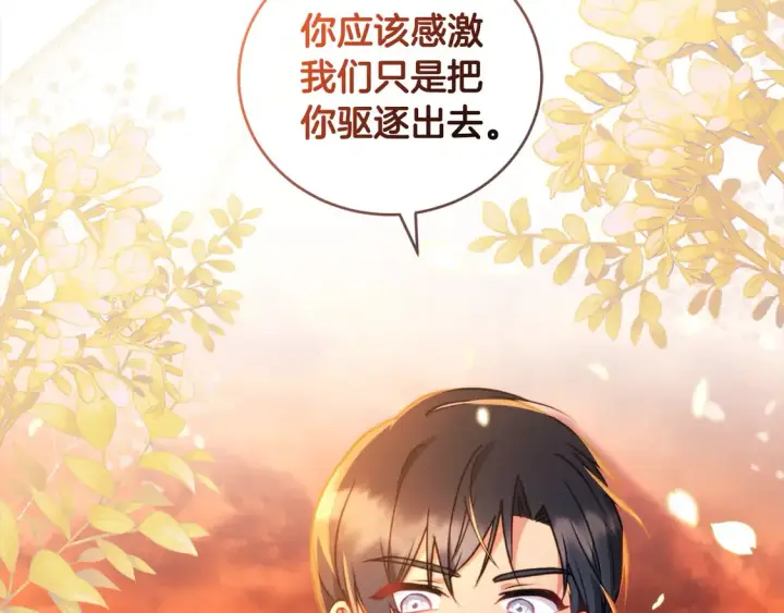 《太可爱了怎么办》第15话 专属侍女图166