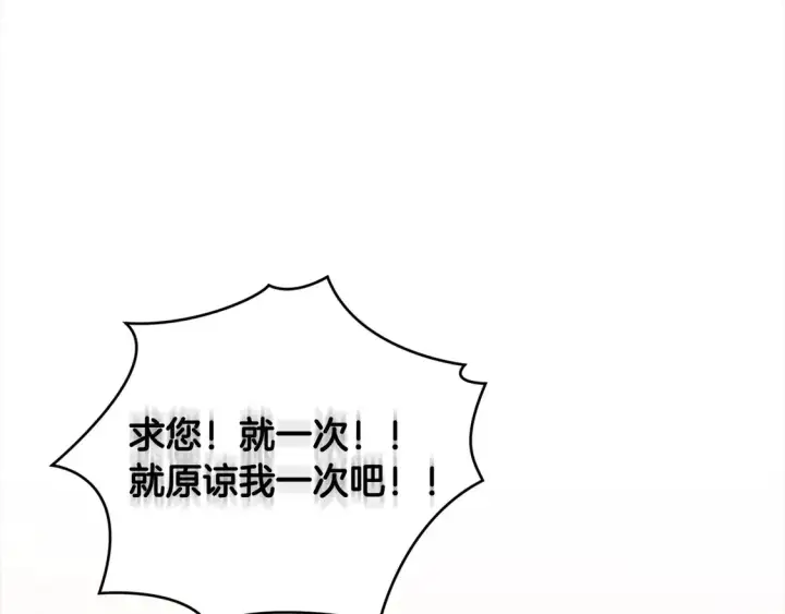 《太可爱了怎么办》第15话 专属侍女图173