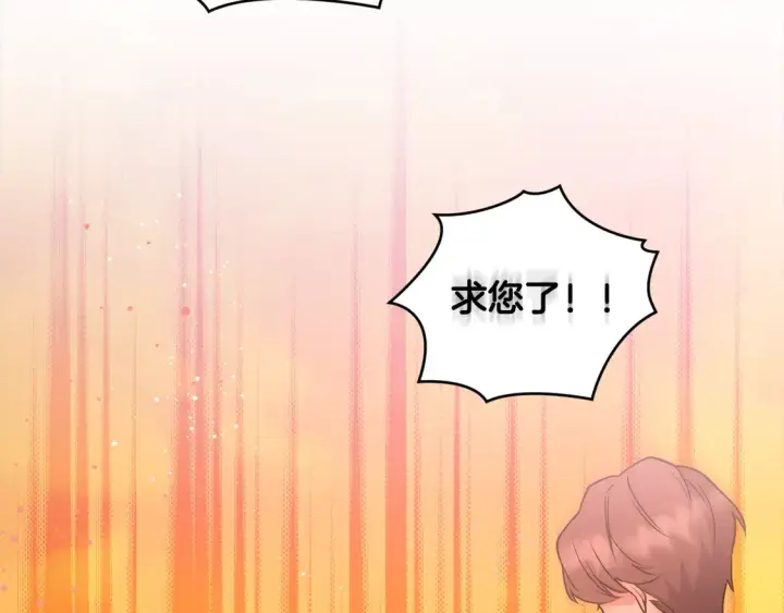 《太可爱了怎么办》第15话 专属侍女图174