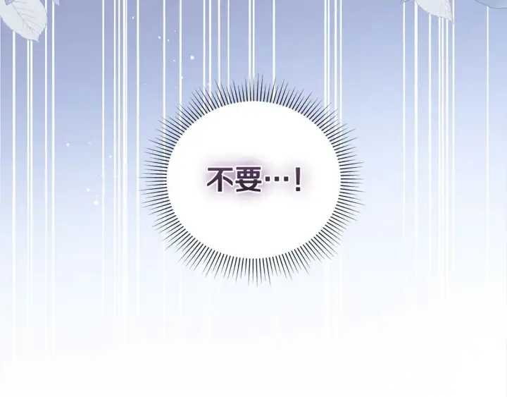 《太可爱了怎么办》第15话 专属侍女图206