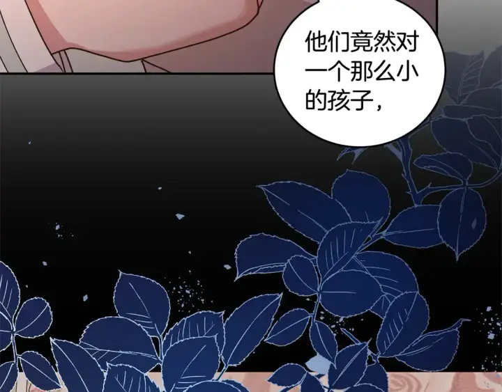 《太可爱了怎么办》第15话 专属侍女图23