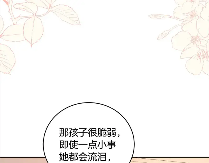 《太可爱了怎么办》第15话 专属侍女图34