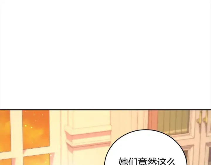 《太可爱了怎么办》第15话 专属侍女图4