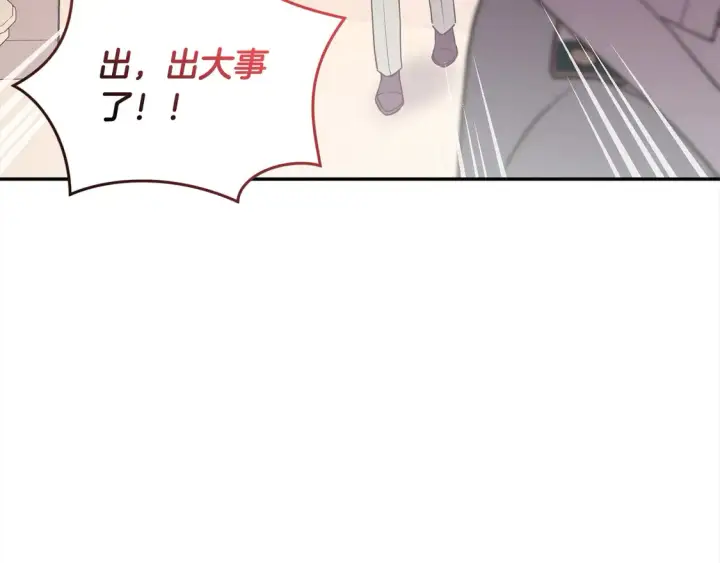 《太可爱了怎么办》第15话 专属侍女图40