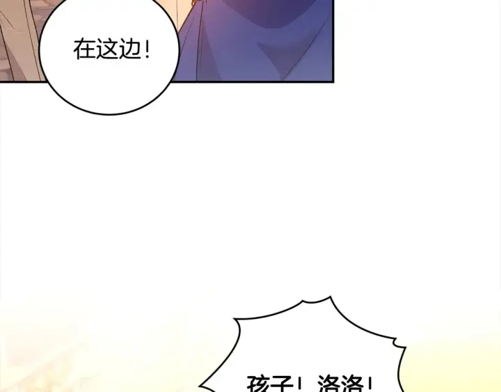 《太可爱了怎么办》第15话 专属侍女图60