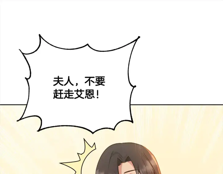 《太可爱了怎么办》第15话 专属侍女图64