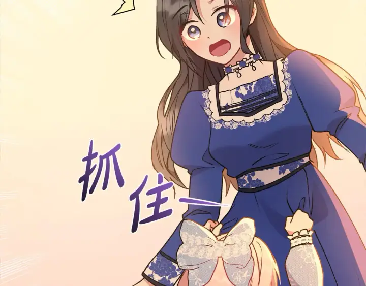 《太可爱了怎么办》第15话 专属侍女图65
