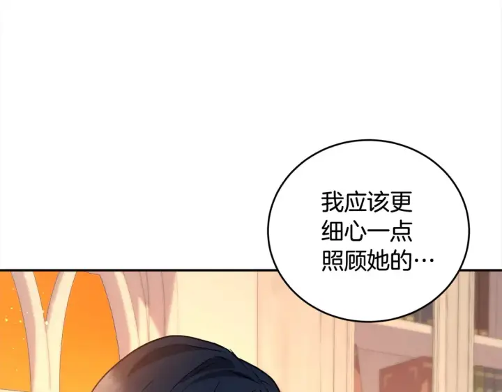 《太可爱了怎么办》第15话 专属侍女图7
