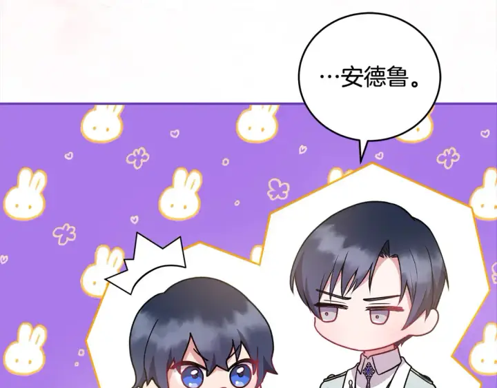 《太可爱了怎么办》第15话 专属侍女图72