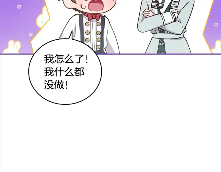 《太可爱了怎么办》第15话 专属侍女图73