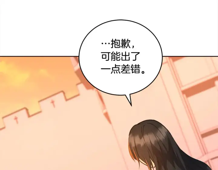 《太可爱了怎么办》第15话 专属侍女图74