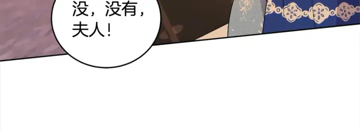 《太可爱了怎么办》第15话 专属侍女图76
