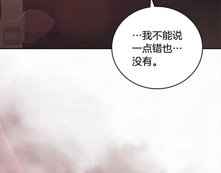 《太可爱了怎么办》第15话 专属侍女图81