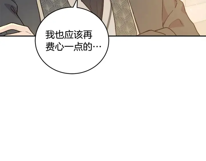 《太可爱了怎么办》第15话 专属侍女图9