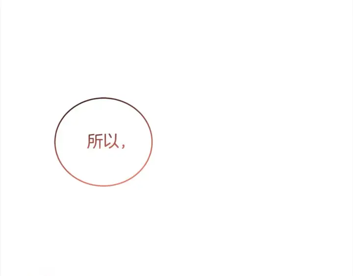 《太可爱了怎么办》第15话 专属侍女图97