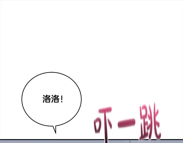 《太可爱了怎么办》第16话 叫声哥哥来听听～图118