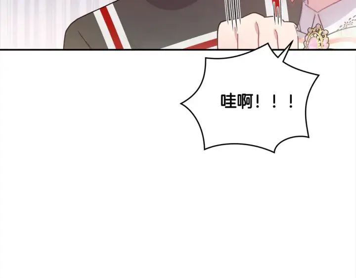 《太可爱了怎么办》第16话 叫声哥哥来听听～图120